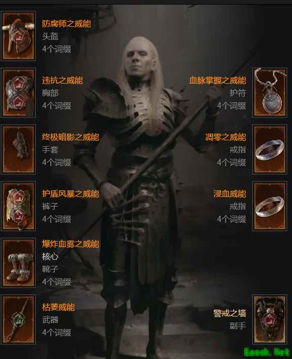 暗黑4S1暗影死灵玩法攻略