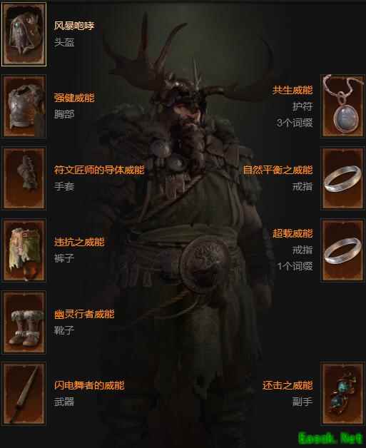 暗黑4独狼雷盾安逸流怎么玩