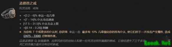 暗黑4孟德恩之戒哪里出