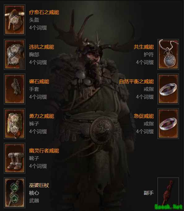 暗黑4德鲁伊巫婆炸盾BD攻略