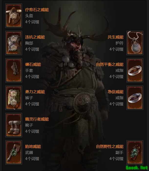 暗黑4德鲁伊双持炸盾BD攻略