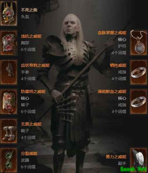 暗黑4死灵撞脸骨矛搭配攻略