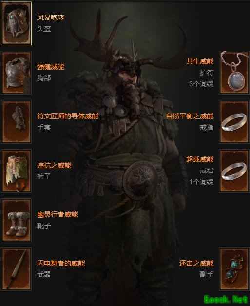 暗黑4独狼雷盾安逸流bd怎么搭配