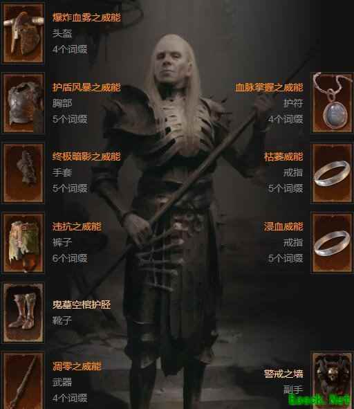 暗黑4死灵暗影挥斩bd怎么搭配