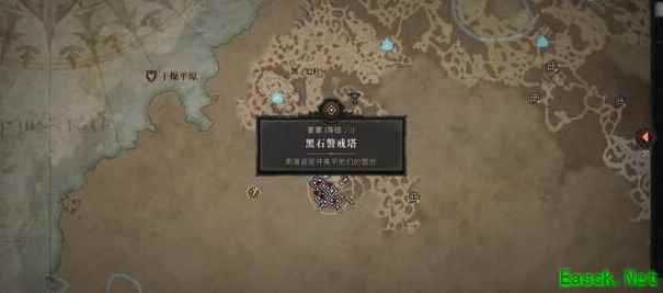 暗黑4黑石警戒塔怎么打