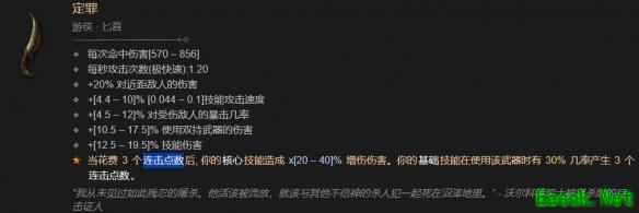 暗黑4定罪匕首怎么刷