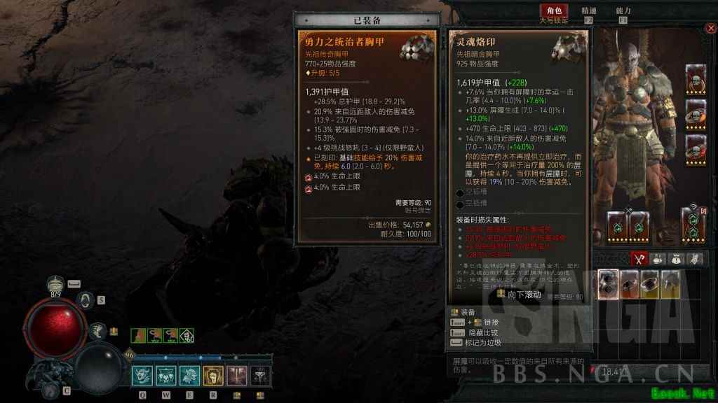 暗黑4灵魂烙印属性是什么