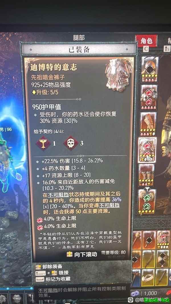 暗黑4S2压制大锤流野蛮人BD推荐