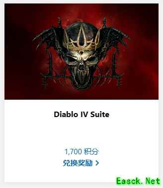 暗黑4微软积分兑换通行证方法