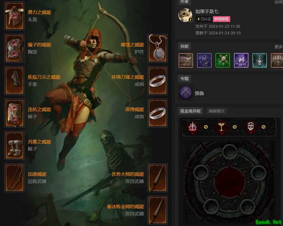 暗黑4第三赛季游侠开荒攻略