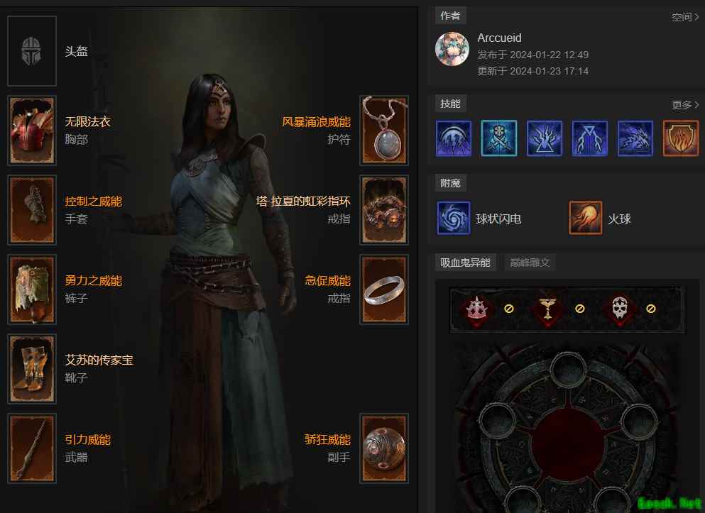 暗黑4第三赛季法师开荒攻略