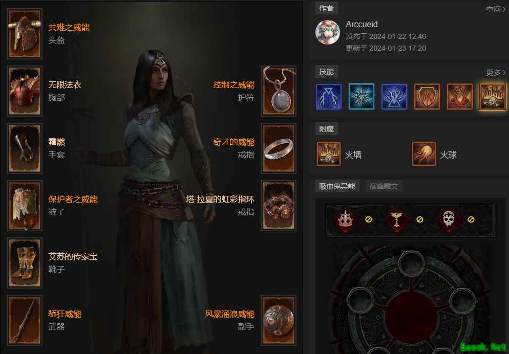 暗黑4第三赛季法师火墙开荒攻略