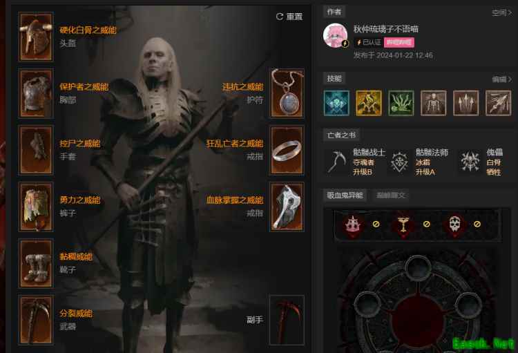 暗黑4第三赛季死灵骨矛召唤开荒攻略