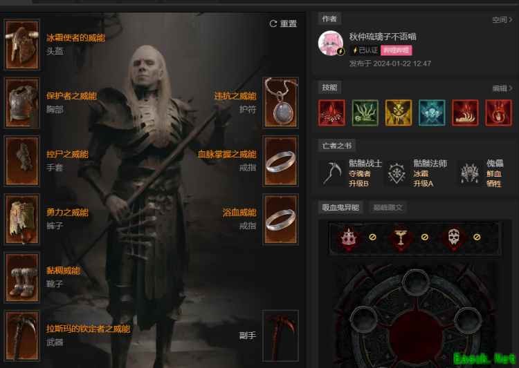 暗黑4第三赛季死灵开荒攻略