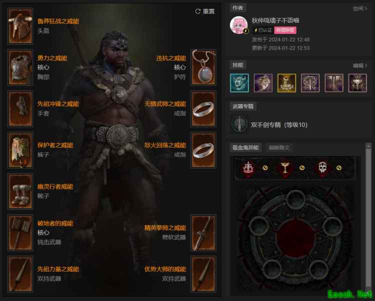 暗黑4第三赛季野蛮人开荒攻略