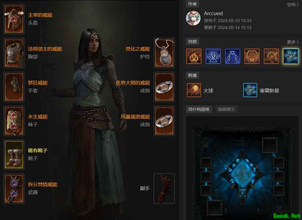 暗黑4第四赛季法师焚烧开荒攻略