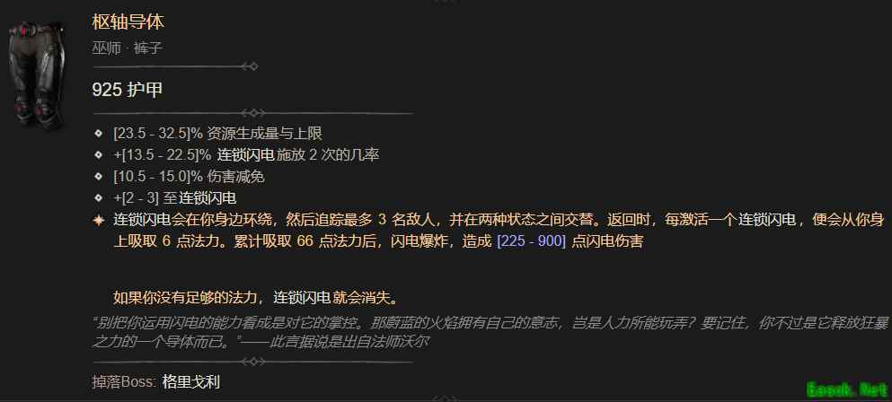 暗黑4枢轴导体属性一览