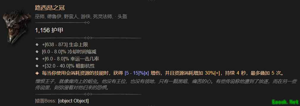 暗黑4路西昂之冠属性一览