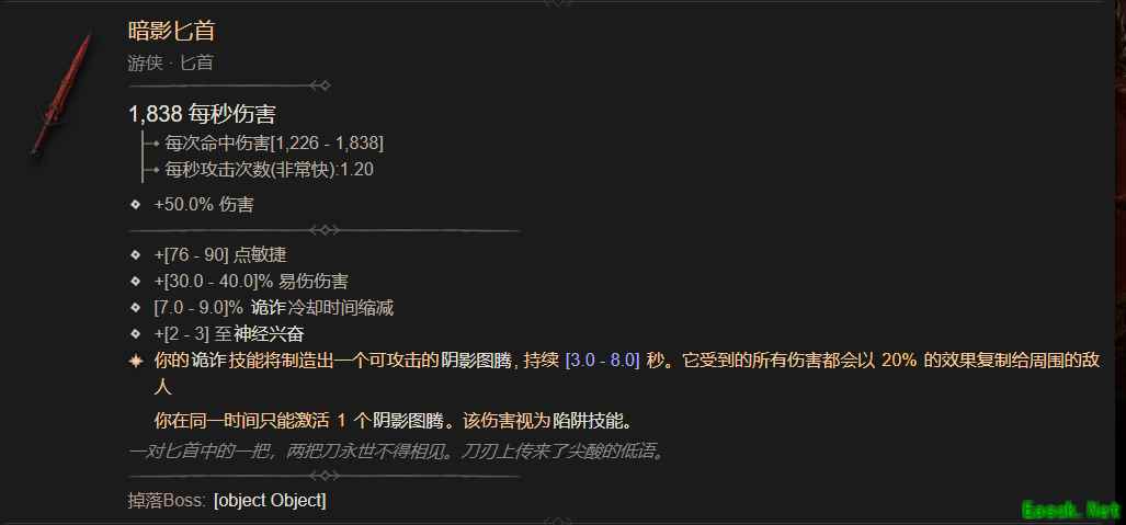 暗黑4暗影匕首属性一览