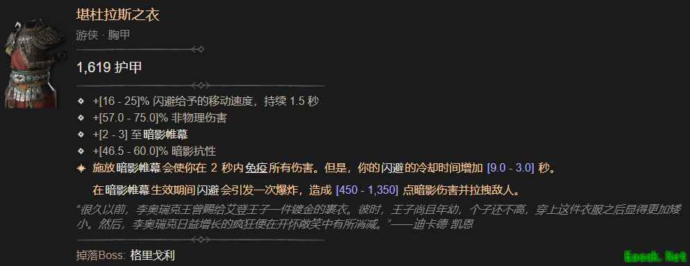 暗黑4堪杜拉斯之衣属性一览