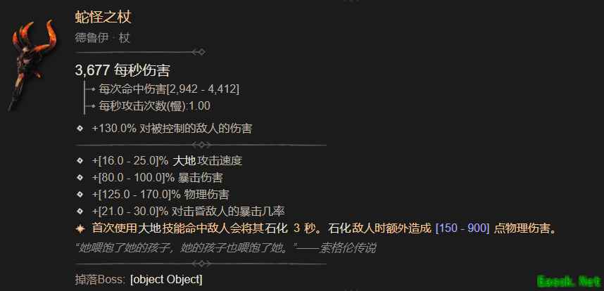 暗黑4蛇怪之杖属性一览