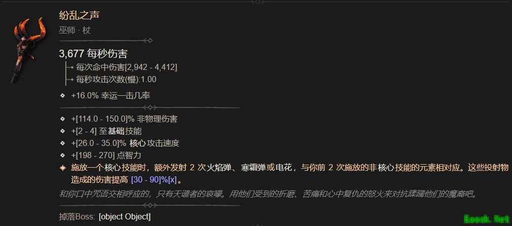 暗黑4纷乱之声属性一览