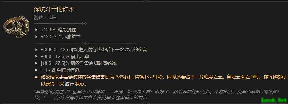 暗黑4深坑斗士的诈术属性一览