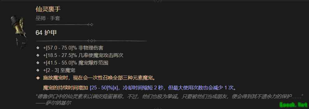 暗黑4仙灵裹手属性一览