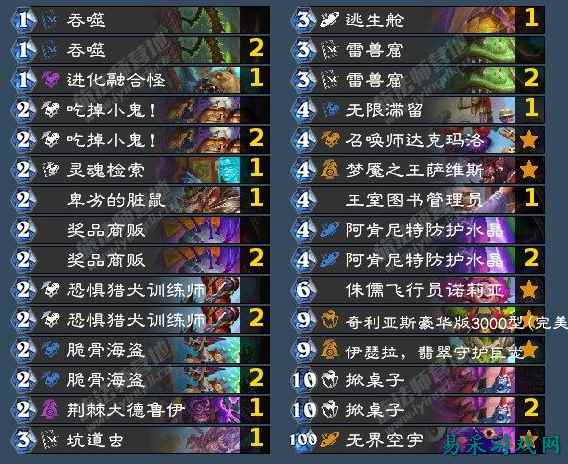 炉石传说漫游翡翠梦境千甲术卡组代码推荐