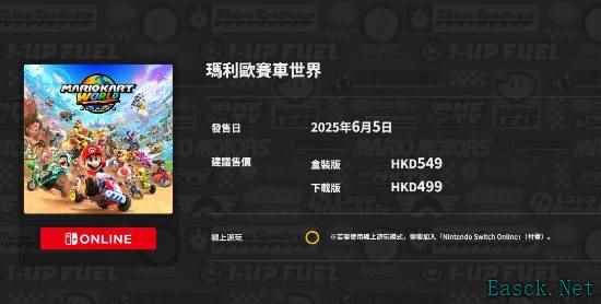 任天堂公布Switch 2护航大作《马里奥赛车：世界》细节