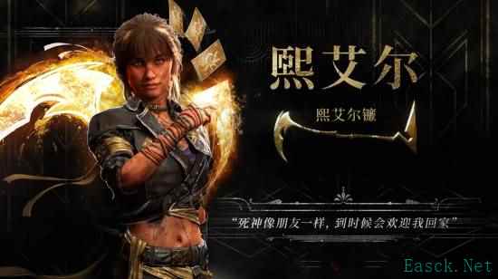 《光与影：33号远征队》新角色预告片公布