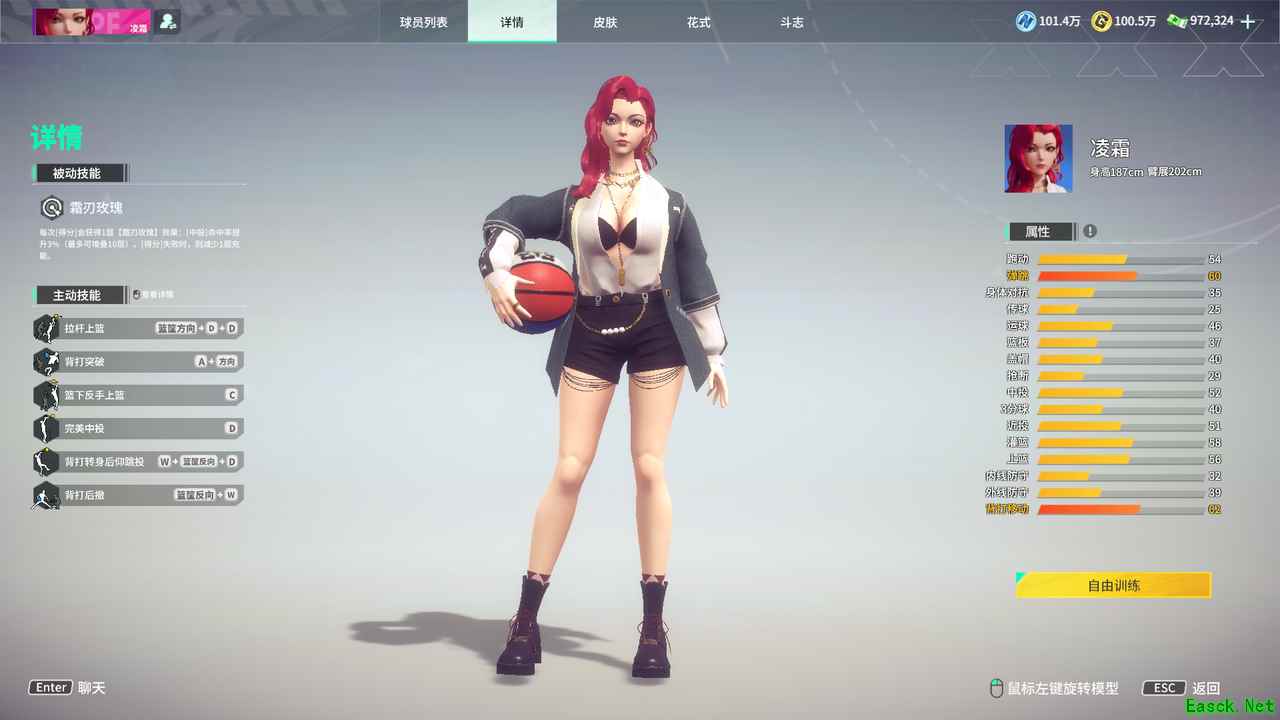 全民街篮凌霜怎么玩