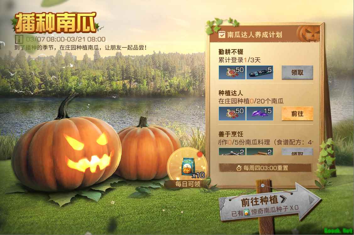 一起迎春天！《明日之后》春日系列活动欢乐登场
