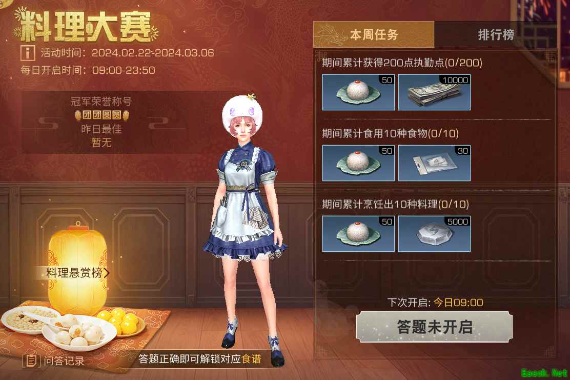 团团圆圆过佳节，《明日之后》元宵节系列活动重磅开启