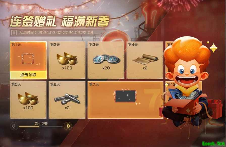 福气满满过大年！《明日之后》新春系列活动“龙”重登场