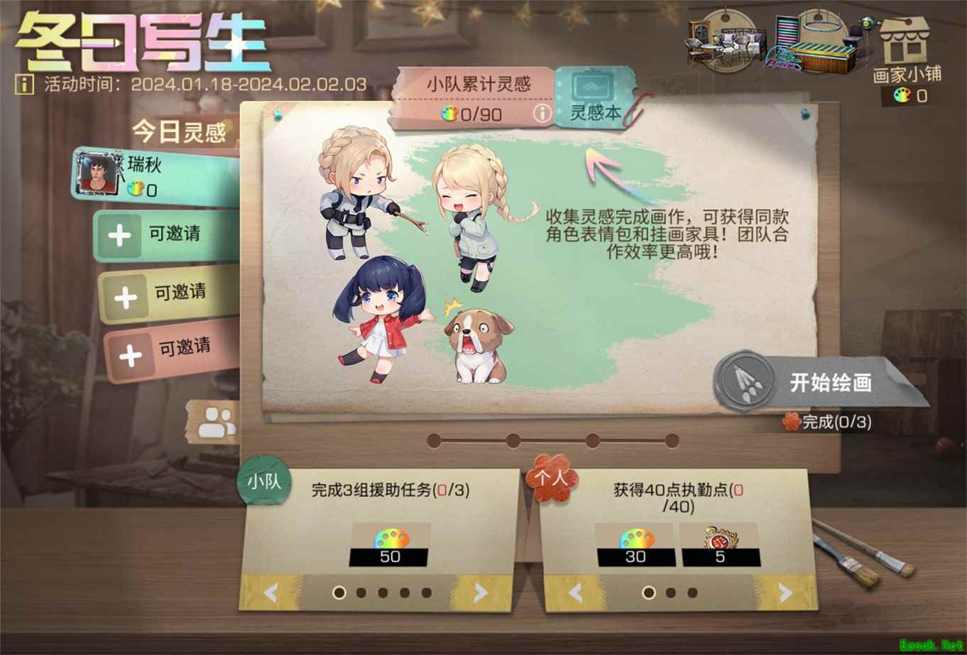 画出新世界，来《明日之后》感受冬天的浪漫！