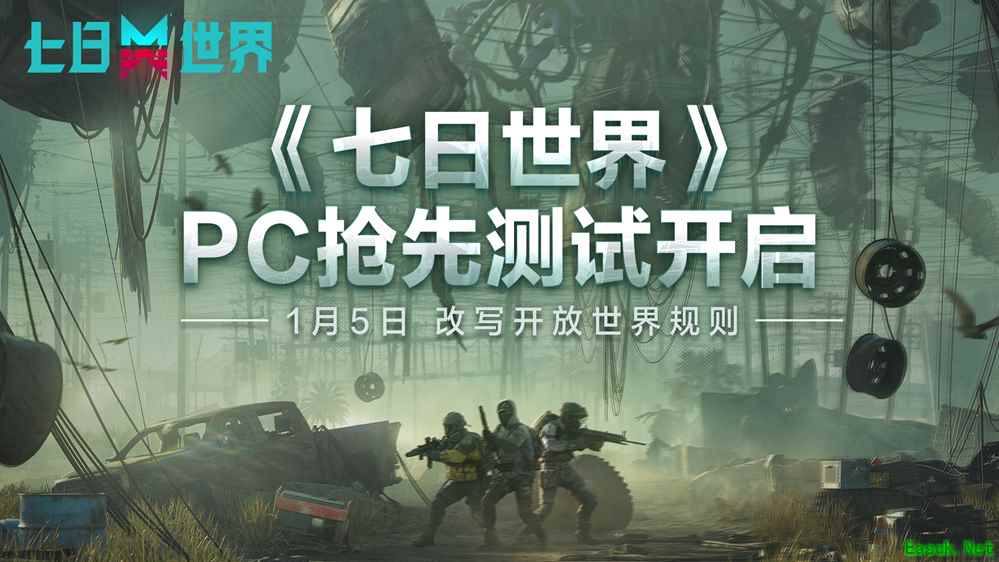 改写开放世界规则丨《七日世界》PC抢先测试正式开启