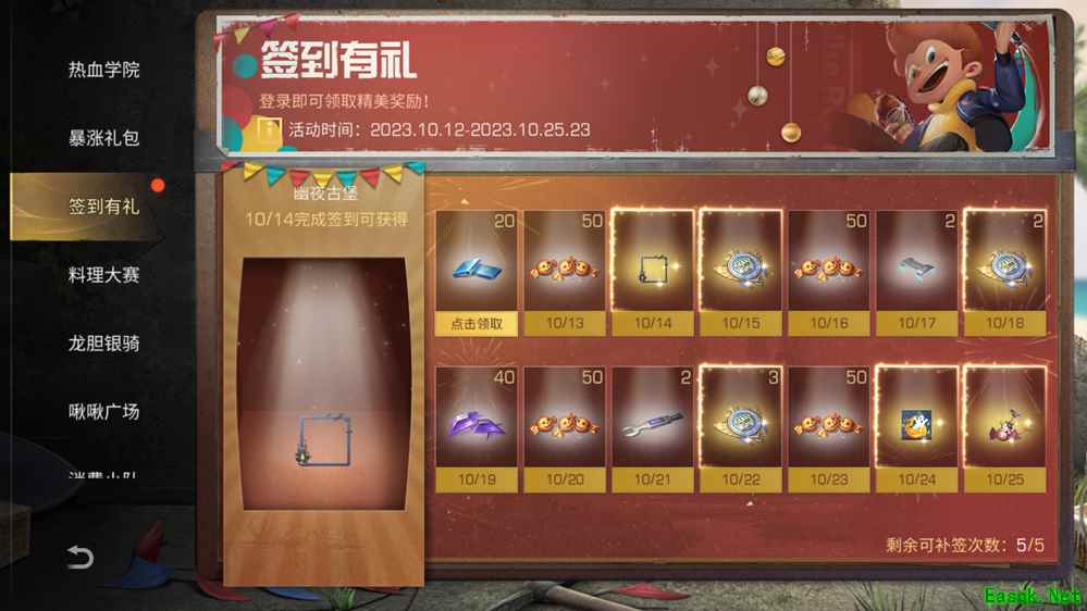 惊奇之夜变装派对来袭，《明日之后》万圣节活动速览