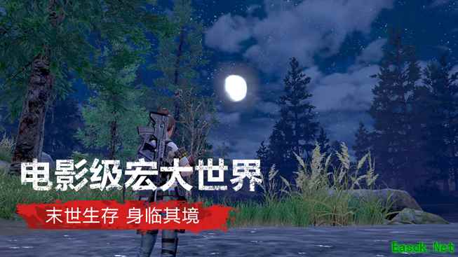 网易生存MMO手游《代号：Survive》定名《明日之后》，开测确定