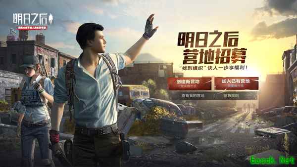 《明日之后》黎明测试结束，公测营地招募开启！