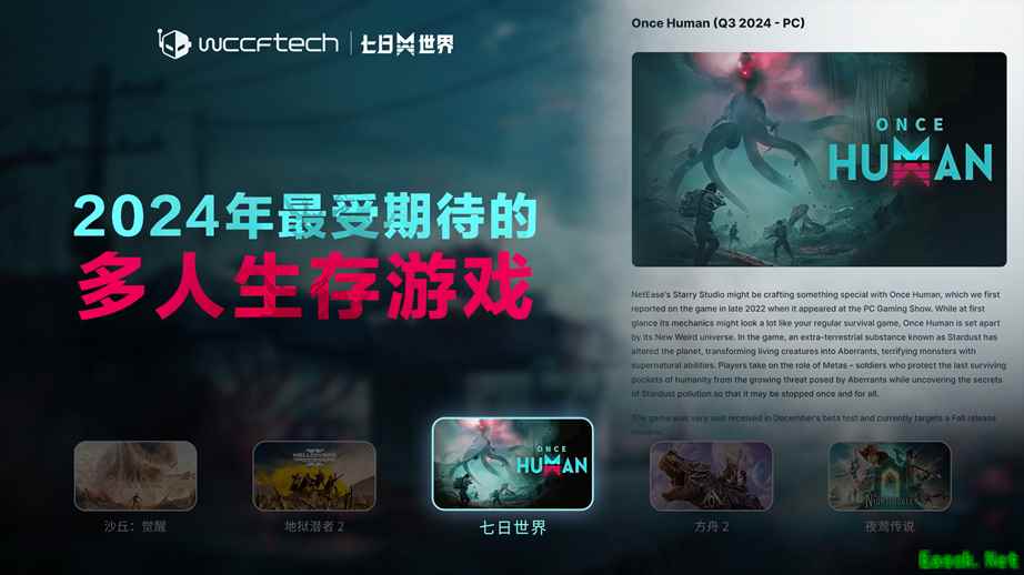 最受老外追捧的国产游戏？这款游戏在海外被评为2024年最值得期待的游戏