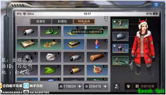 明日之后白起主播在线改造圣诞小屋，网友：这也太有钱了！