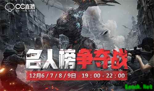 明日之后：名人榜争夺战，神仙打架？网友：好嗨哟！