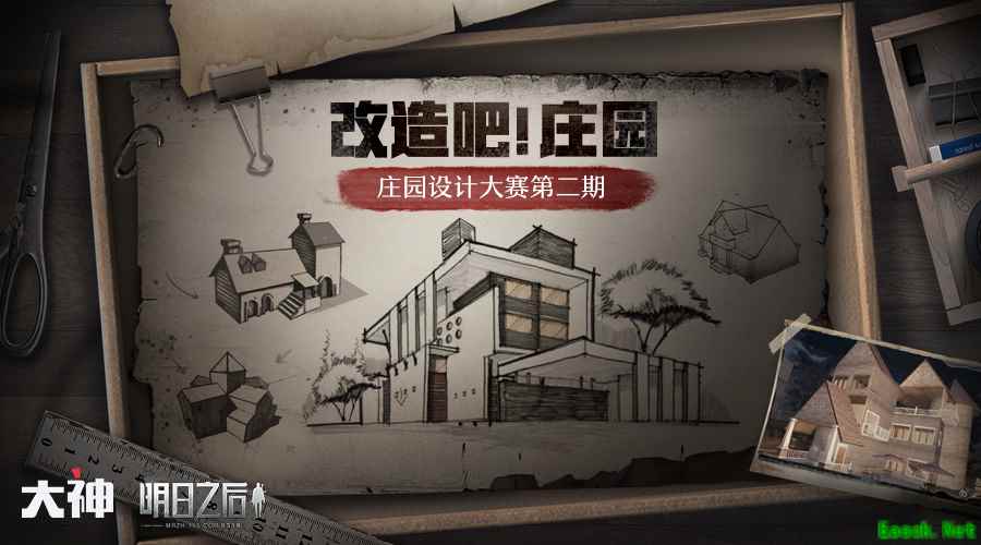 网易大神《明日之后》庄园设计大赛二期开启 千元现金等你来拿