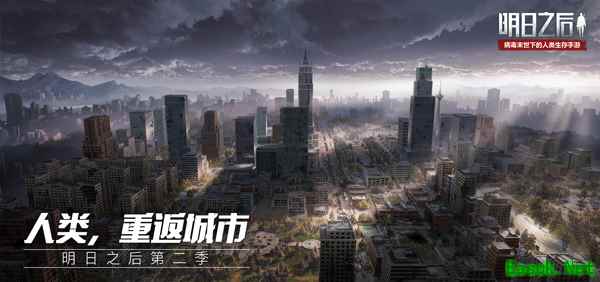 莱文市全貌首度曝光!《明日之后:第二季》11月7日正式上线