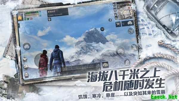 登上去,活着回来!《明日之后》X《攀登者》联动全新玩法明天上线