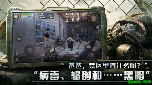 辐射之下,何去何从?《明日之后》全新辐射高校今日上线!