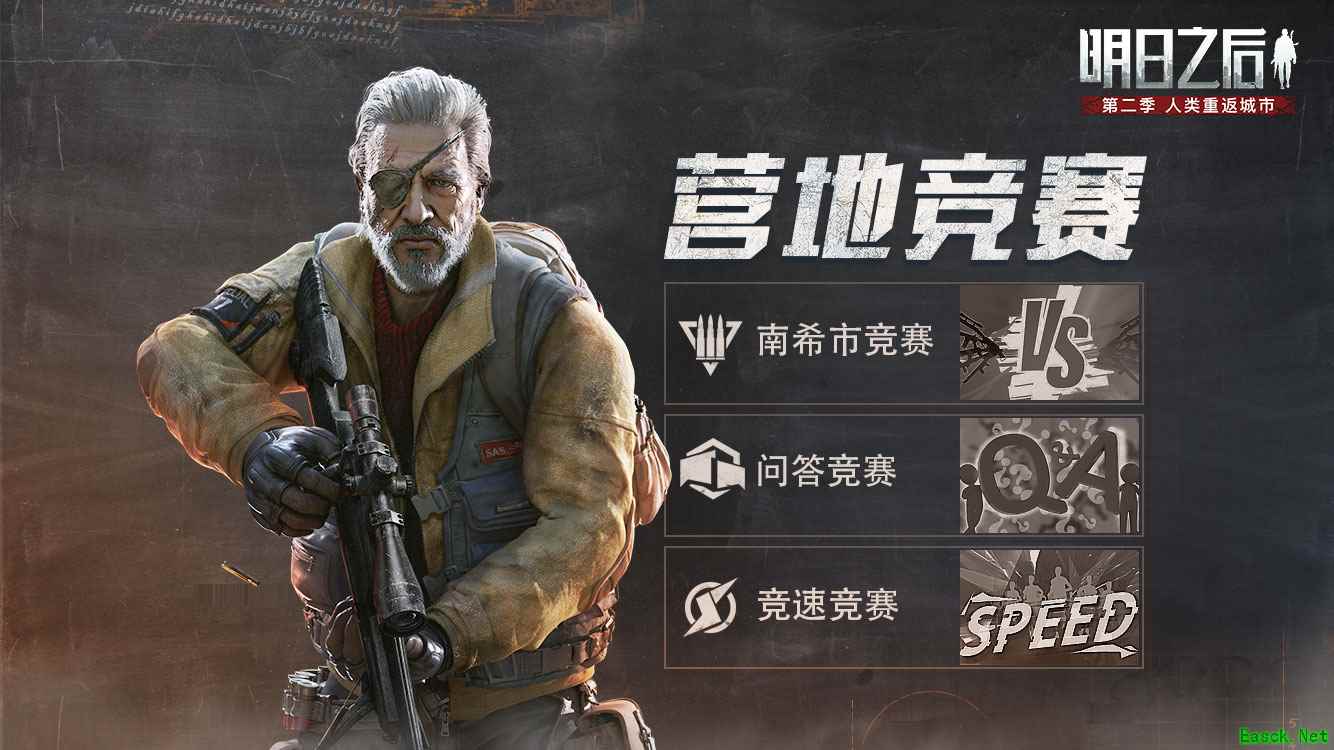 为营地而战!《明日之后》3月19日营地竞赛即将开启