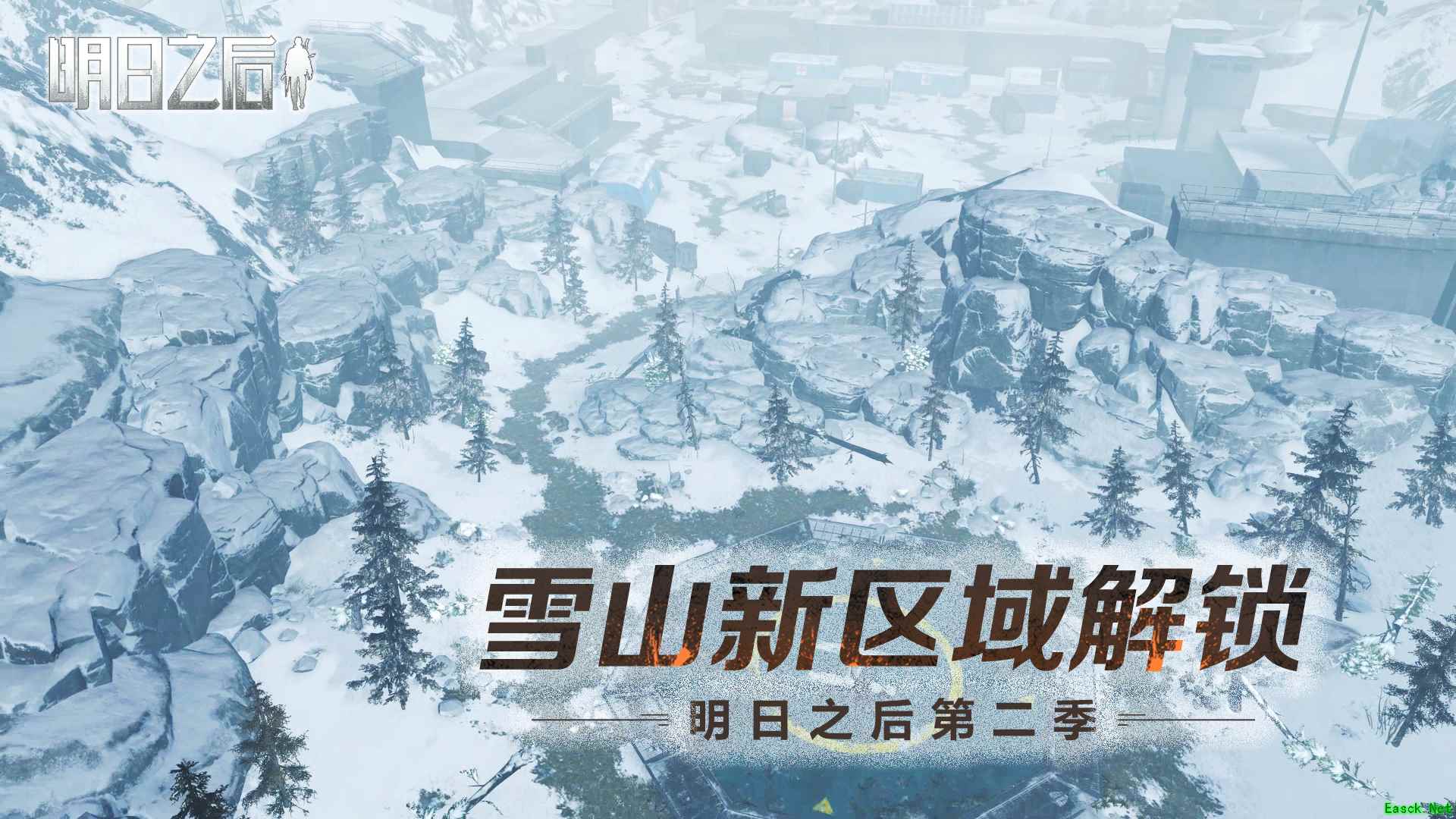 雪山新区域解锁!《明日之后》山脚据点3月5日开启!