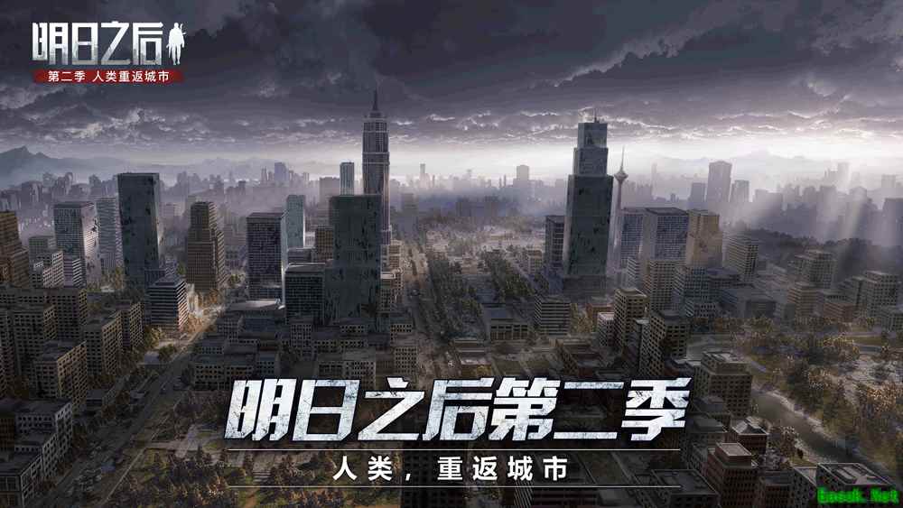 人类，重返城市!《明日之后第二季》11月7日上线